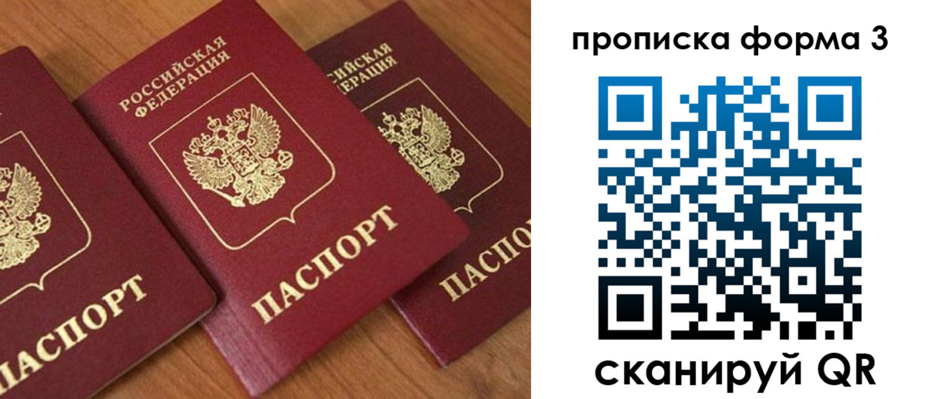 прописка в квартире в Ингушетии