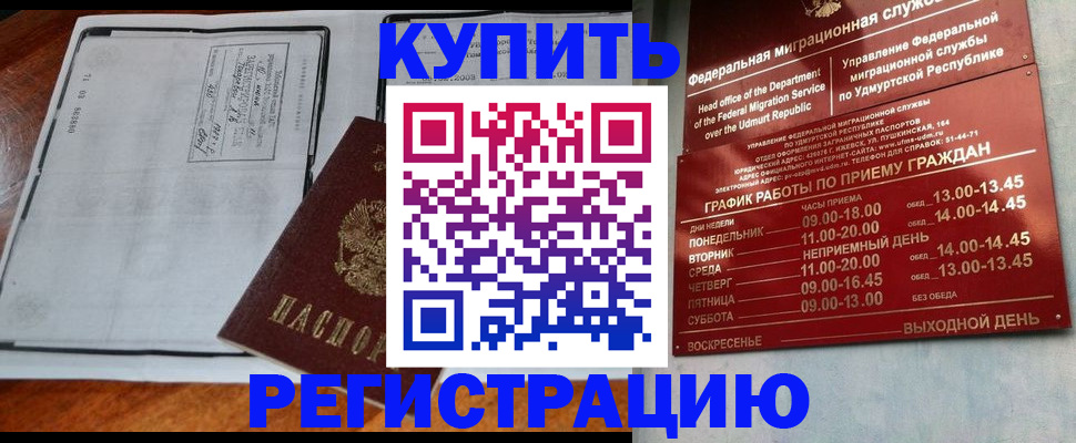 временная регистрация госуслуги в Ингушетии