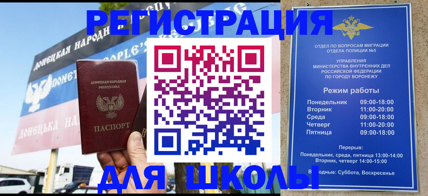 временная регистрация недорого в Ингушетии