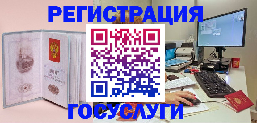 прописка в квартире в Ингушетии