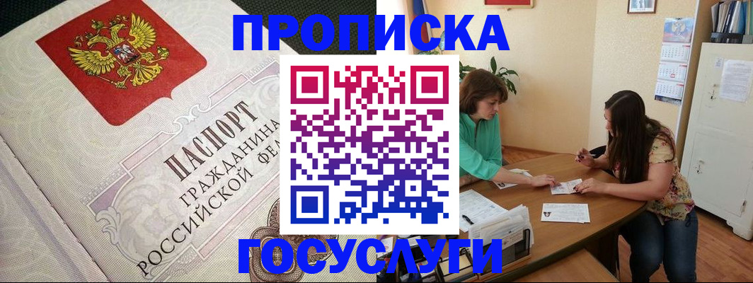 миграционный учет в Ингушетии