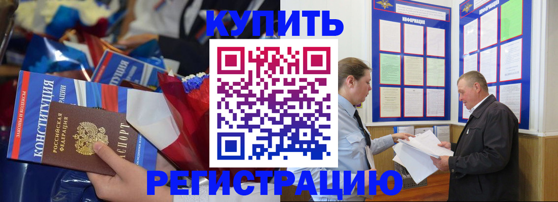 где прописаться в Ингушетии