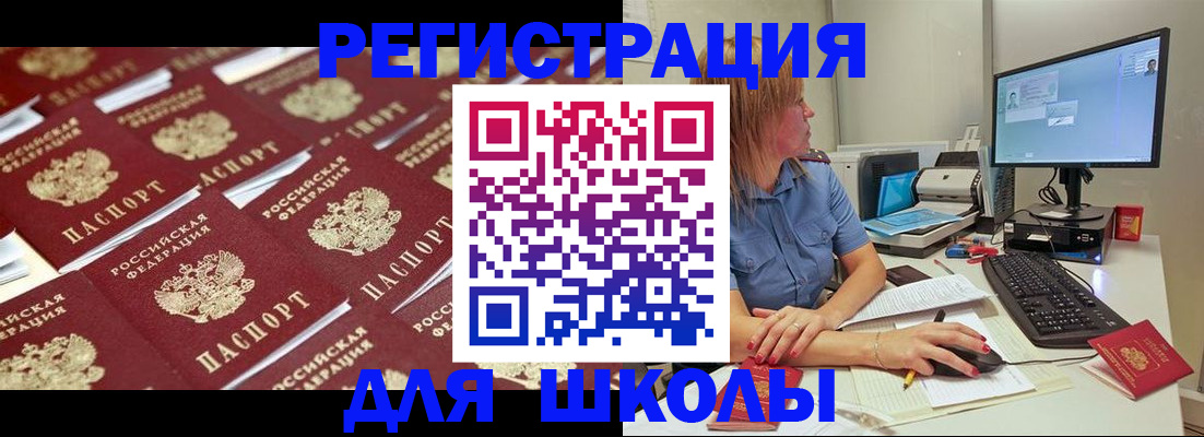 временная регистрация в квартире в Ингушетии