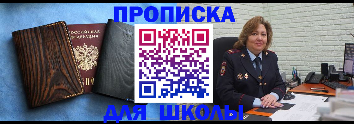 временная регистрация адрес в Ингушетии