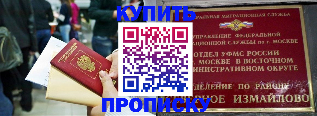 временная прописка в Ингушетии